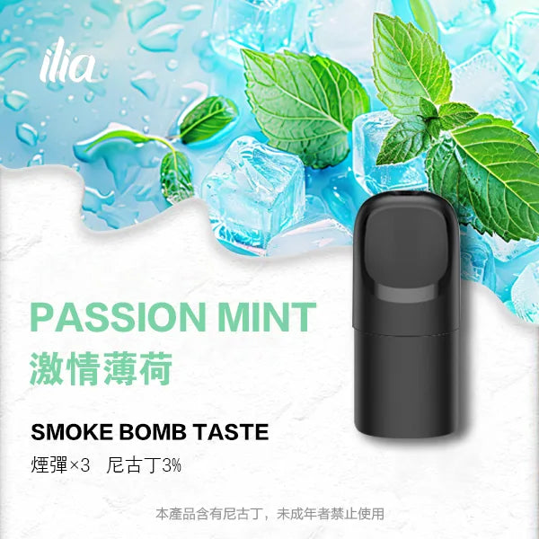 ILIA哩亞 Ultra5煙彈(五代)
