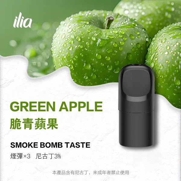 ILIA哩亞 Ultra5煙彈(五代)