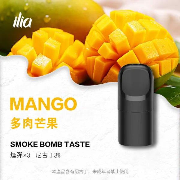ILIA哩亞 Ultra5煙彈(五代)