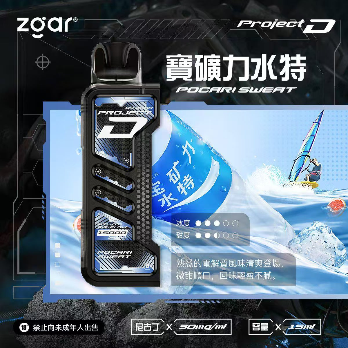 【限時加購活動】ZGAR 冰熊卡帶15ML大容量｜15種口味｜主機多色可選