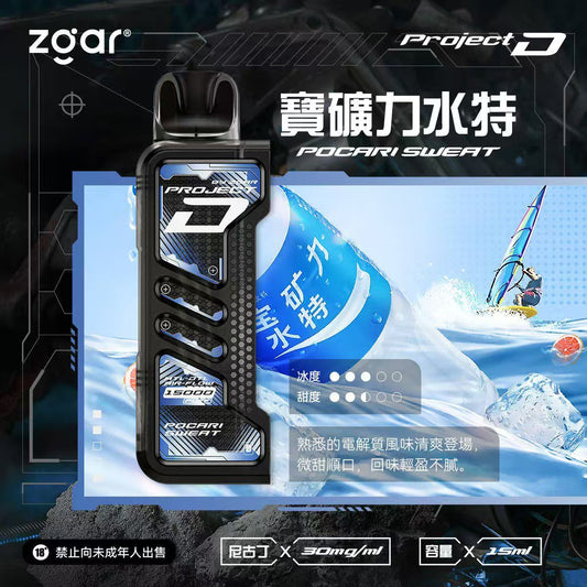【限時加購活動】ZGAR 冰熊卡帶15ML大容量｜15種口味｜主機多色可選