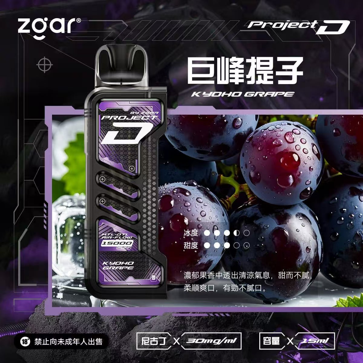 【限時加購活動】ZGAR 冰熊卡帶15ML大容量｜15種口味｜主機多色可選