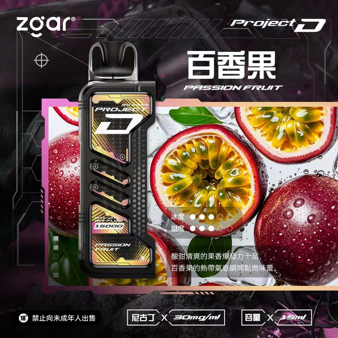 【限時加購活動】ZGAR 冰熊卡帶15ML大容量｜15種口味｜主機多色可選