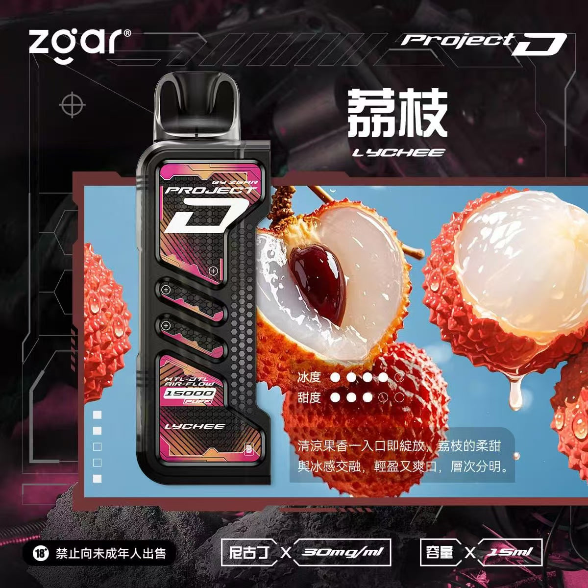 【限時加購活動】ZGAR 冰熊卡帶15ML大容量｜15種口味｜主機多色可選