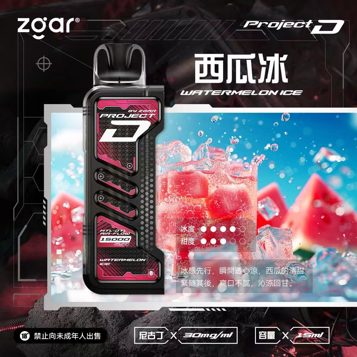 【限時加購活動】ZGAR 冰熊卡帶15ML大容量｜15種口味｜主機多色可選