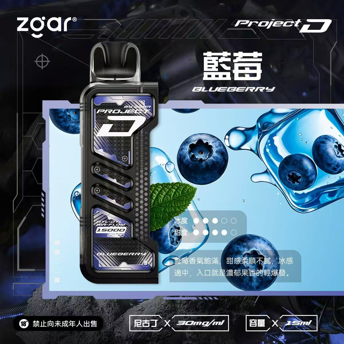 【限時加購活動】ZGAR 冰熊卡帶15ML大容量｜15種口味｜主機多色可選