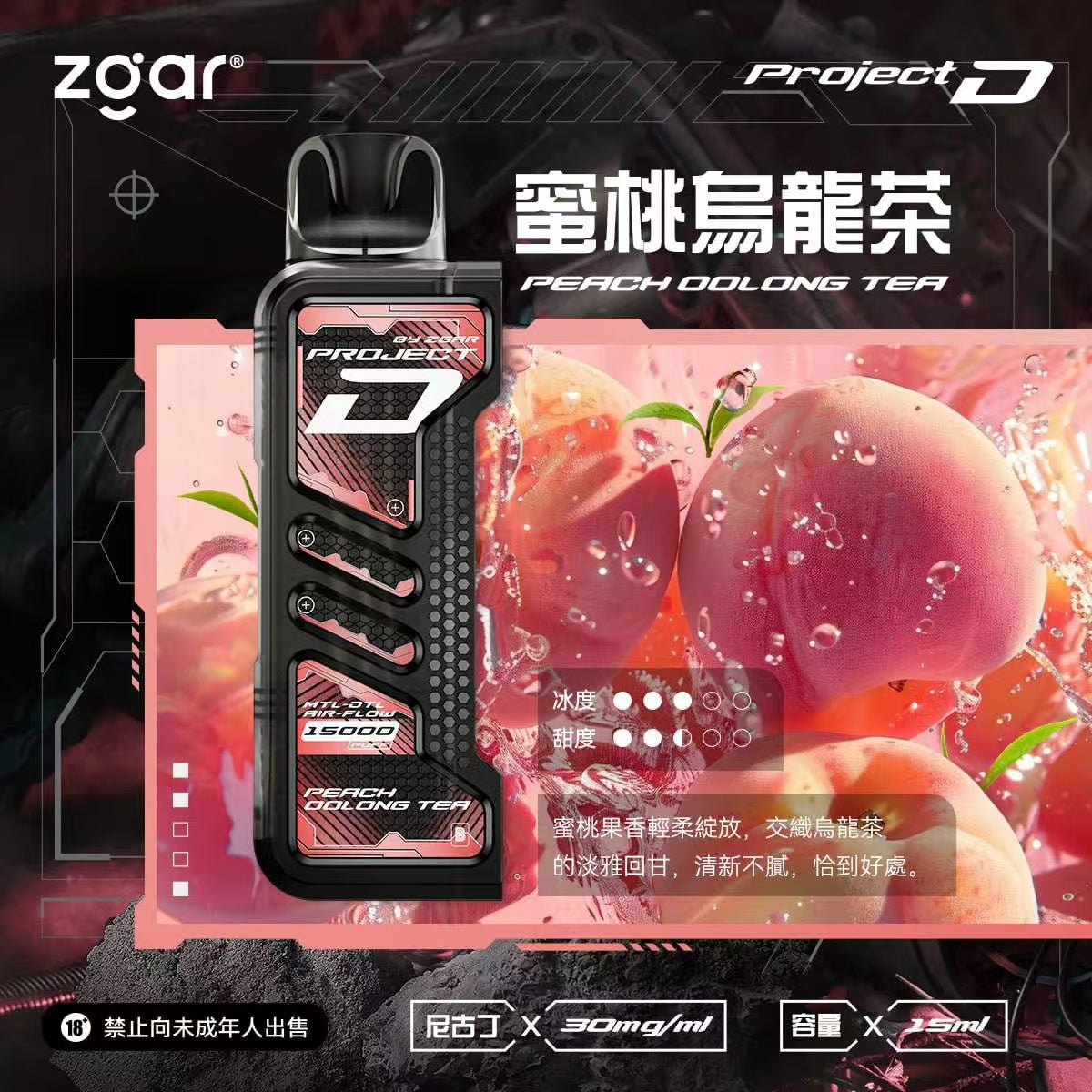 【限時加購活動】ZGAR 冰熊卡帶15ML大容量｜15種口味｜主機多色可選