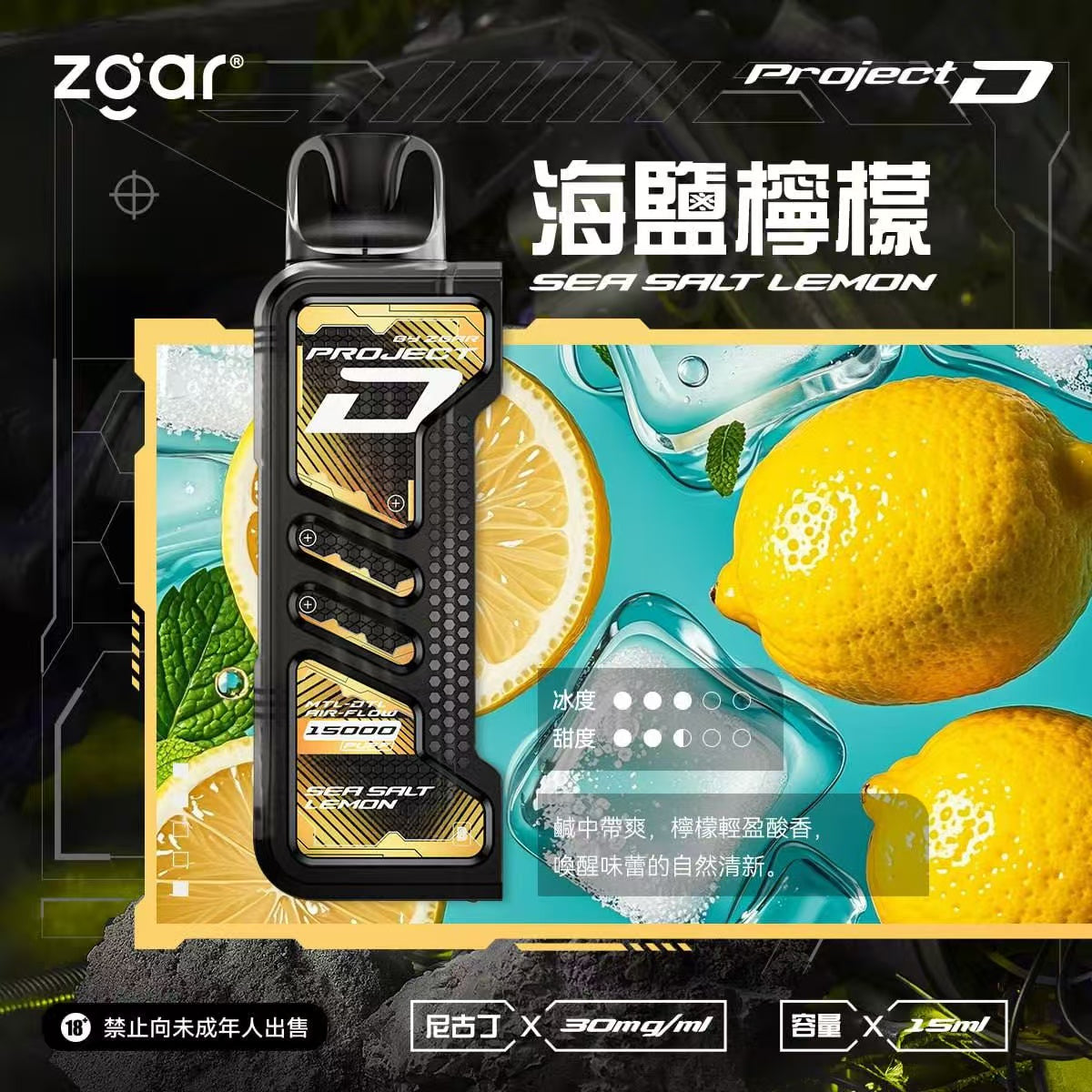【限時加購活動】ZGAR 冰熊卡帶15ML大容量｜15種口味｜主機多色可選