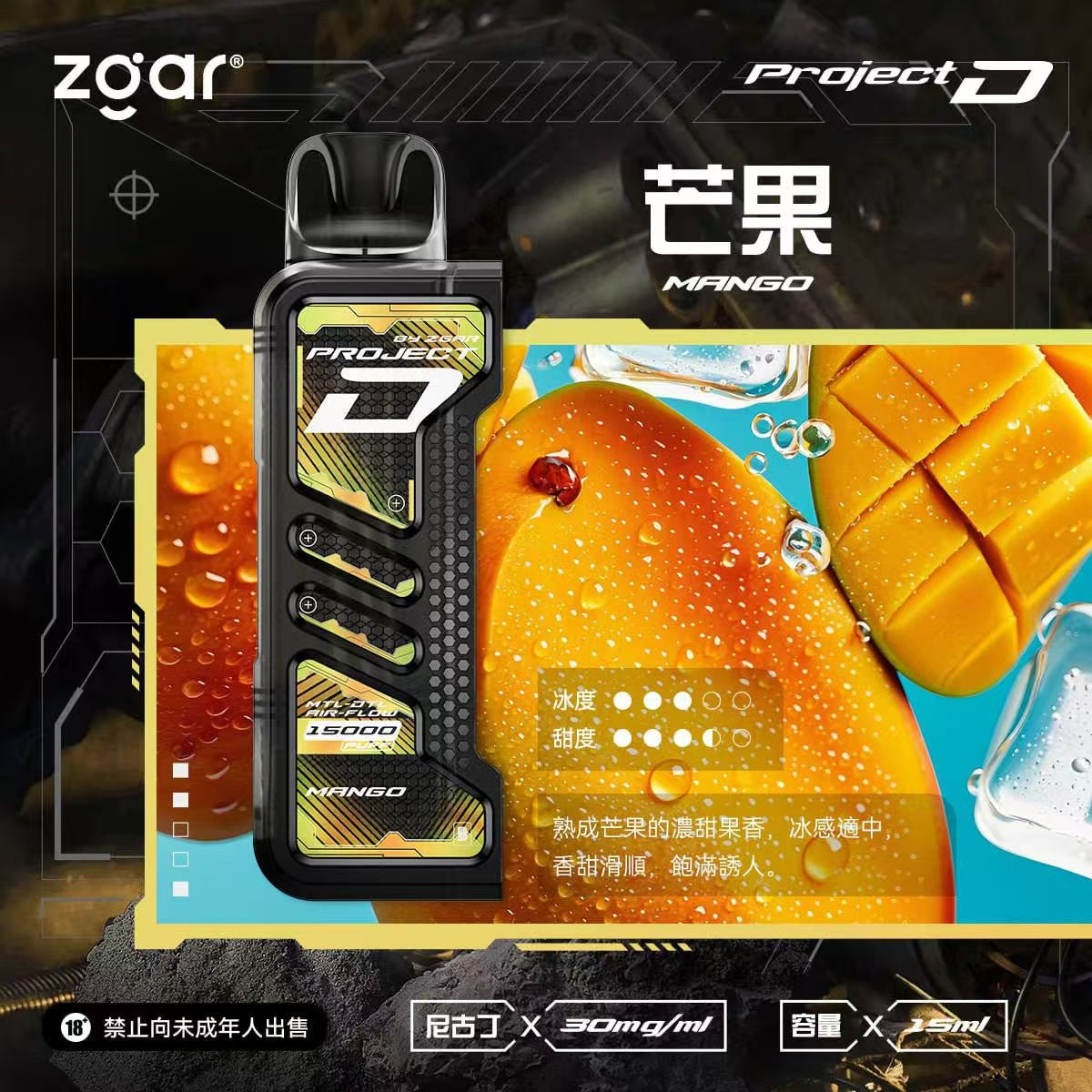 【限時加購活動】ZGAR 冰熊卡帶15ML大容量｜15種口味｜主機多色可選