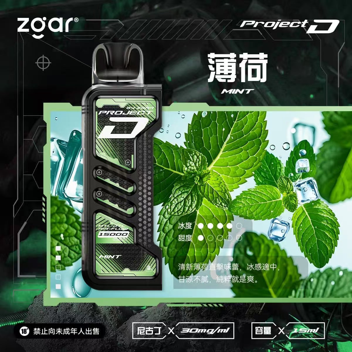 【限時加購活動】ZGAR 冰熊卡帶15ML大容量｜15種口味｜主機多色可選
