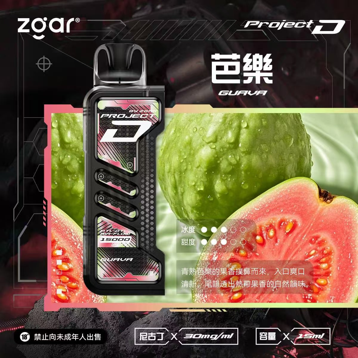 【限時加購活動】ZGAR 冰熊卡帶15ML大容量｜15種口味｜主機多色可選