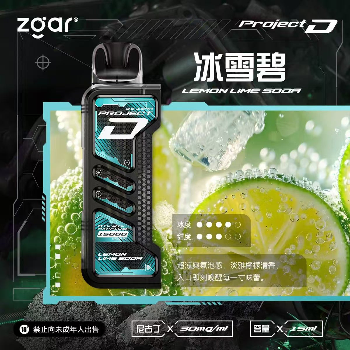 【限時加購活動】ZGAR 冰熊卡帶15ML大容量｜15種口味｜主機多色可選