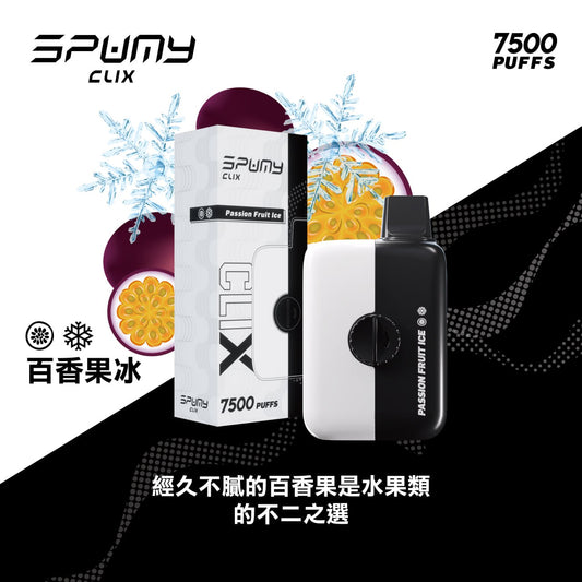 【買二送一】CLIX酷炫換彈式｜7500口｜11種口味