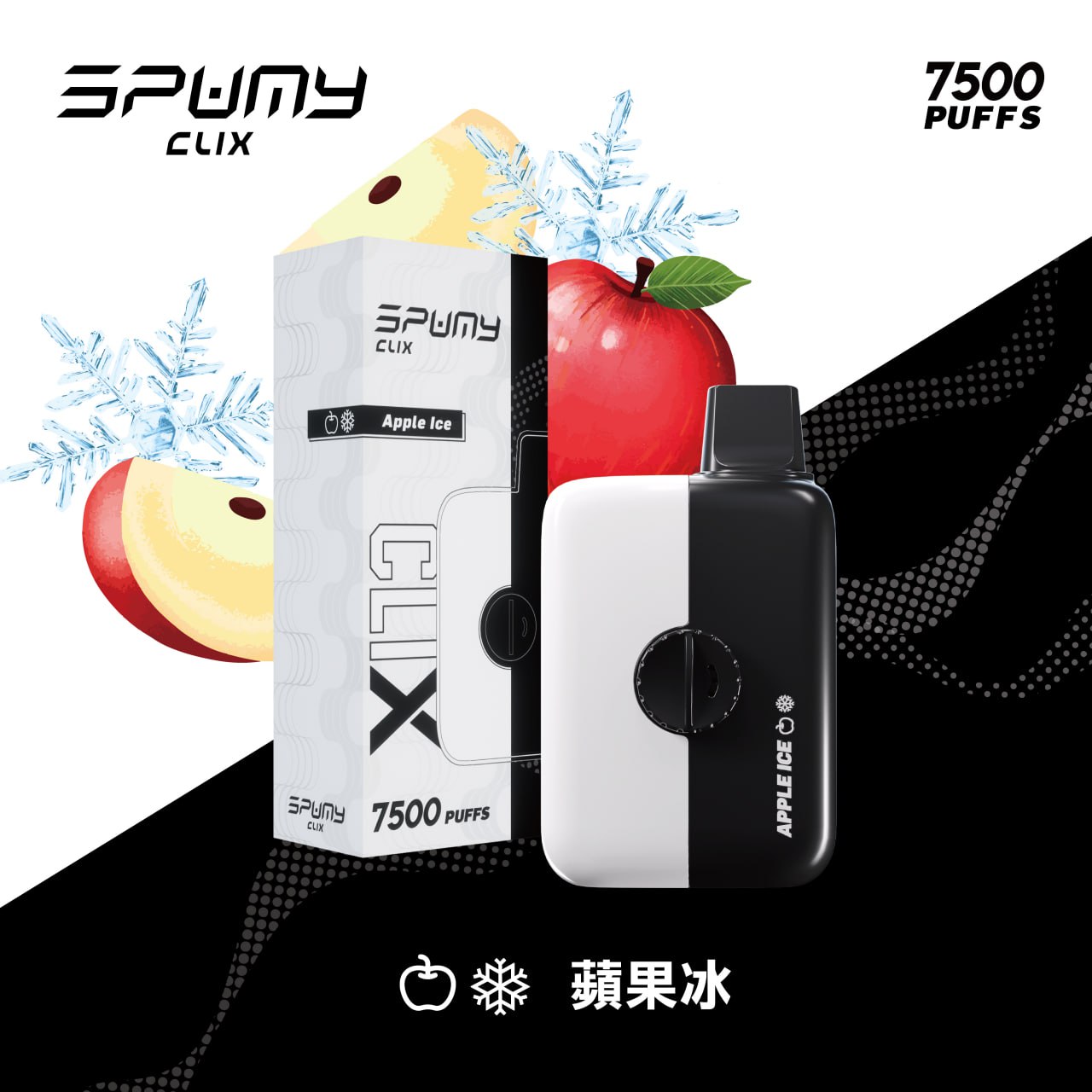 【買二送一】CLIX酷炫換彈式｜7500口｜11種口味
