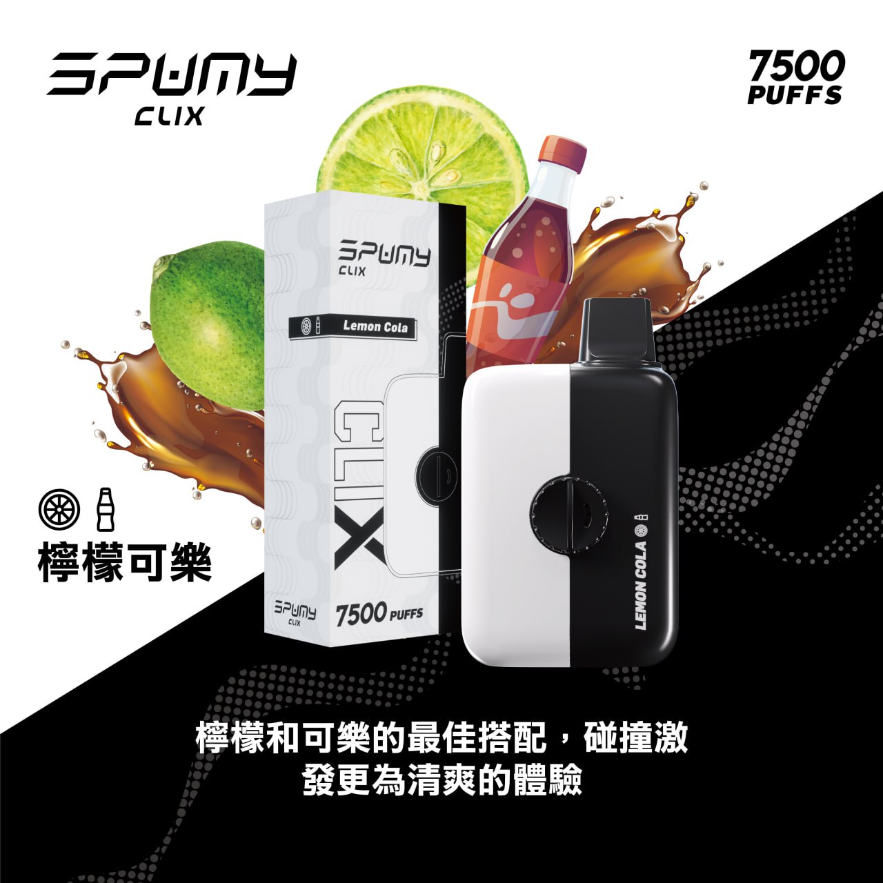 【買二送一】CLIX酷炫換彈式｜7500口｜11種口味
